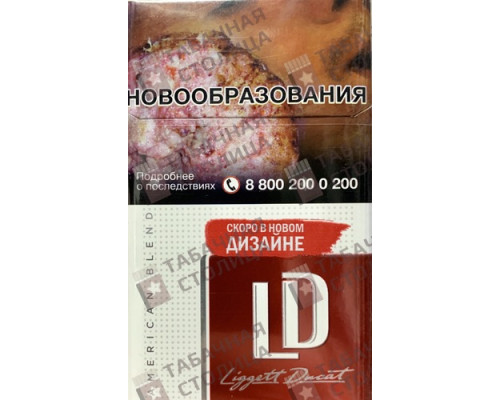 Сигареты LD Red Сигареты LD Red