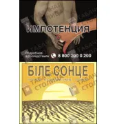 Белое Солнце Классические