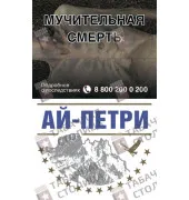 Ай-Петри Синие
