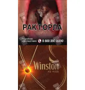 Winston XS Kiss Mirage